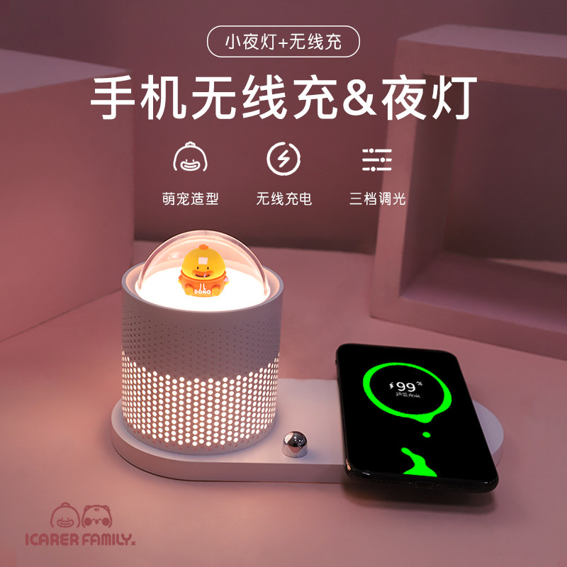 Creative Wireless Charger Base Intelligent Induction Headboard Small Night Light Two-in-one Multifunction Table Light Birthday Gift to men and women applicable Apple 13iPhone Huawei mobile phone universal quick-charge