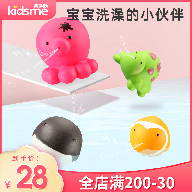 Pro-I Kidsme baby bathing toy baby drama water toy suit BB parent-child interactive swimming toy