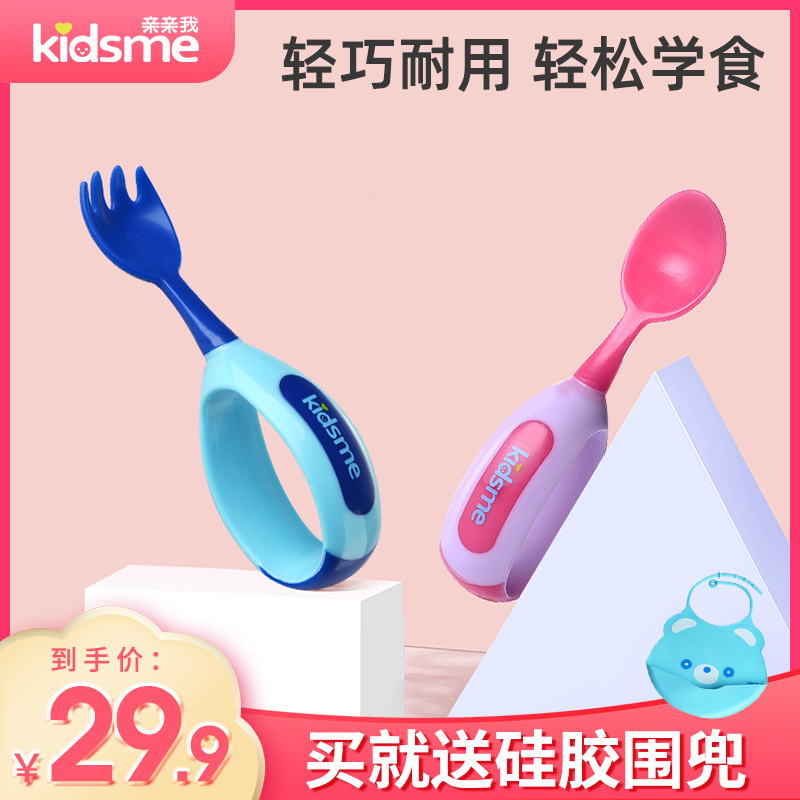 Kiss my baby training fork spoon set QQ spoon stem children's tableware set set