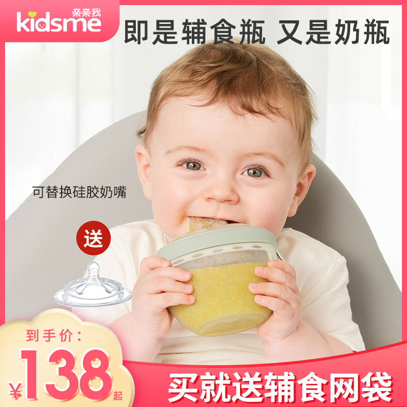 Pro-kiss my newborn silicone milk bottle rice burnt spoon feeding bottle biting baby Squeeze Type Rice Burnt sub-food tool