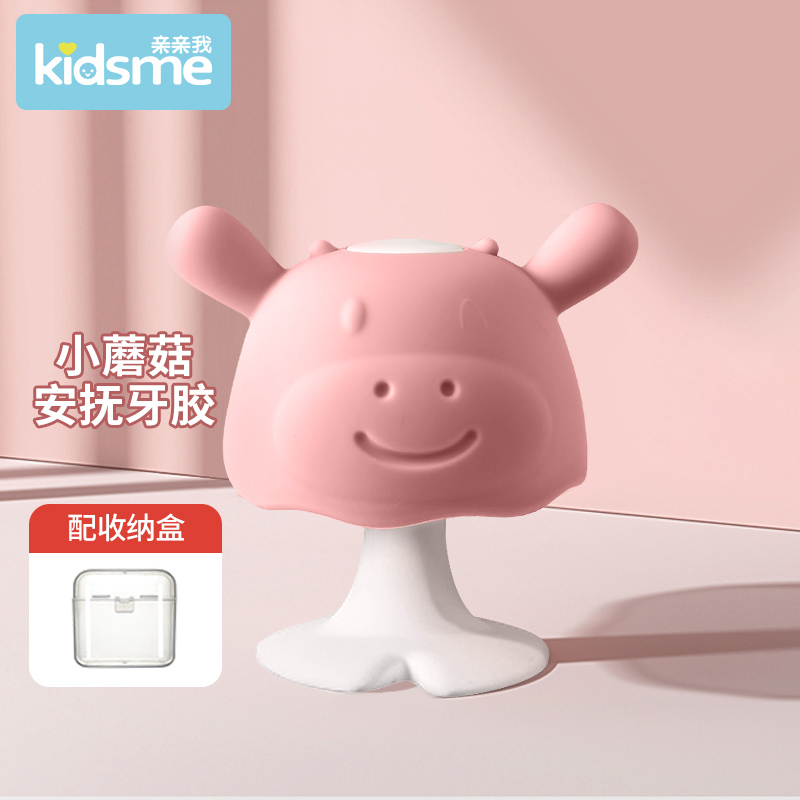 Mom-silica mushroom pacifies tooth baby silicone anti-eating hands-artifacts toys baby pacifies tooth rings