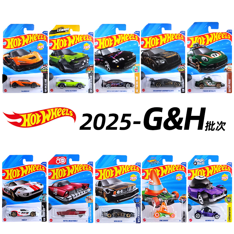 Hot Wheels 25G25H Batch Alloy Car Collectible Model Nissan Skyline R33 Porsche 911 Mclaren
