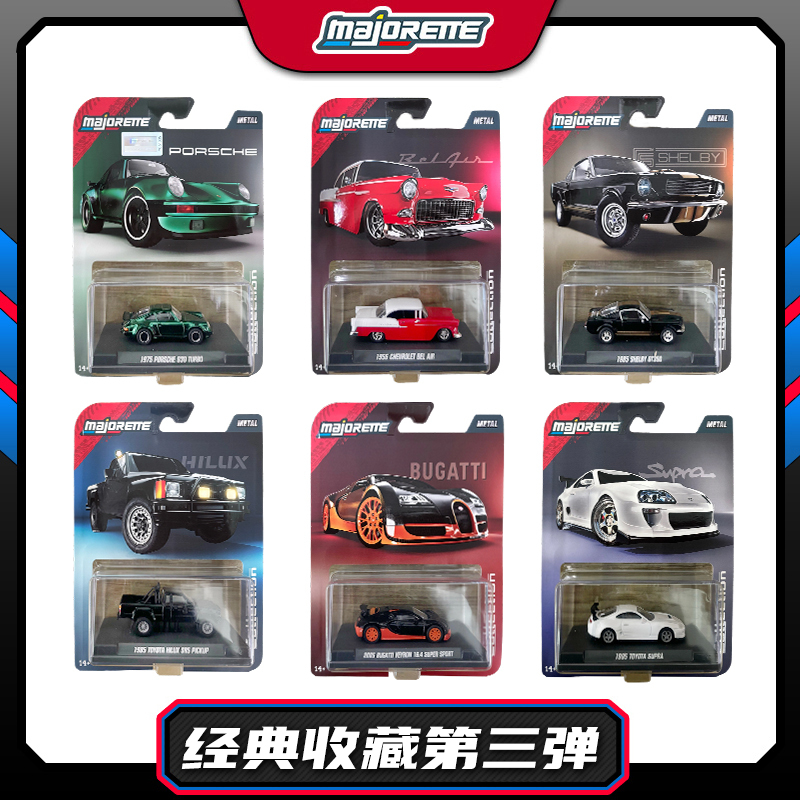 Majorette Alloy Car Model Collectible Classic Luxury Mercedes-Benz Amg Porsche Civilian Jdm Modification