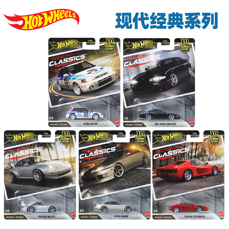 Hot Wheels Modern Classic Alloy Car Models with Rubber Tires and Metal Base: Ferrari, Porsche 993, Toyota, Mazda