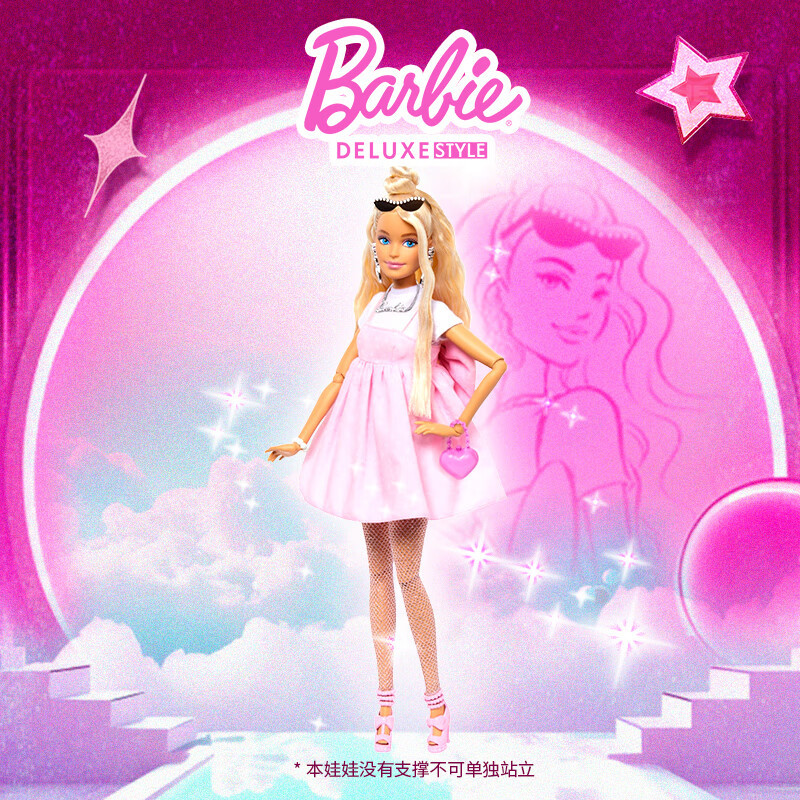 [Special Offer] Barbie/Barbie Doll Fashion Sweetheart Rainbow Bear Color-Changing Toy