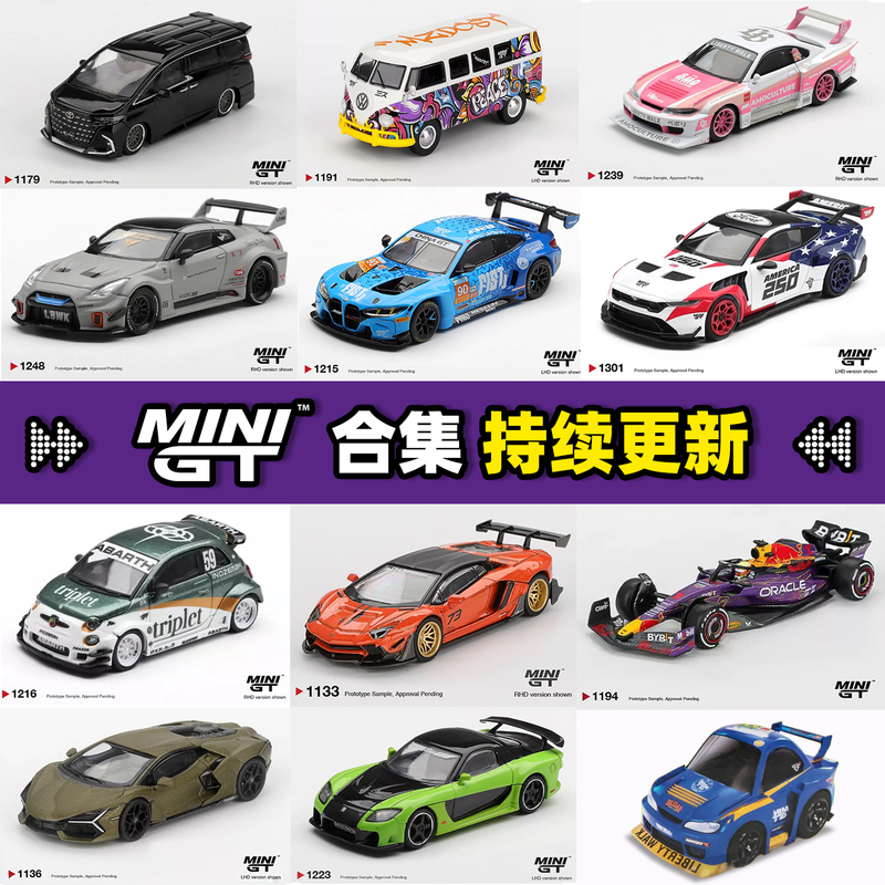 Minigt1:64 Alloy Car Model 1215 Bmw M4 Big Bull Ford Mustang 1248 Gtr35 1219