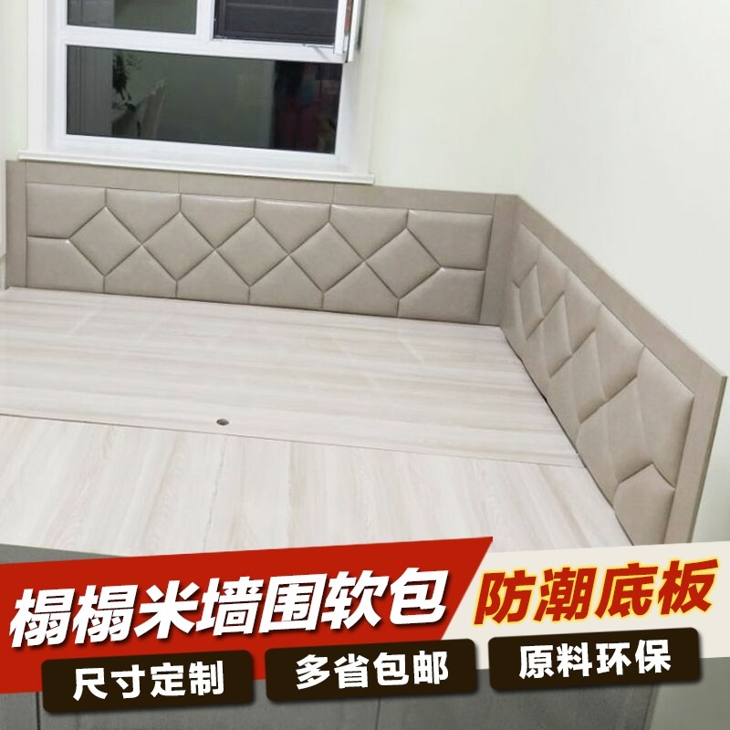 Customized tatami soft wall bedside background wall wall wall wall wall wall wall wall wall skin bed self-paste