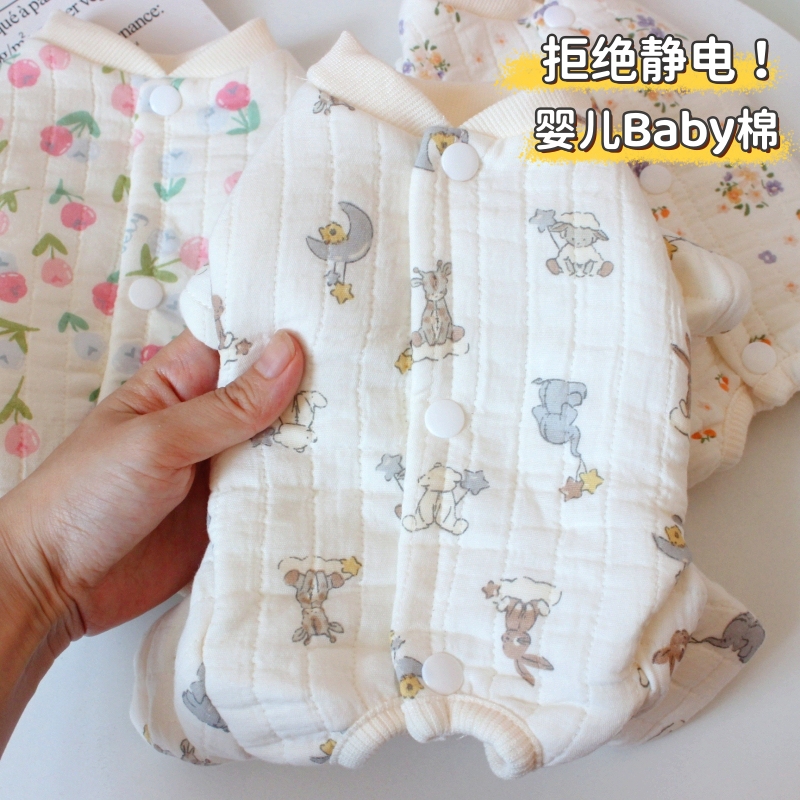 Autumn and Winter Pure Cotton Pet Clothing, Belly-Warming Clothes for Cats, Thin Home Clothes, Warm Four-Legged Home Clothes for Teddy Dogs