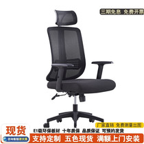Staff office computer swivel chair boss manager supervisor employee chair is fashionable simple and elegant