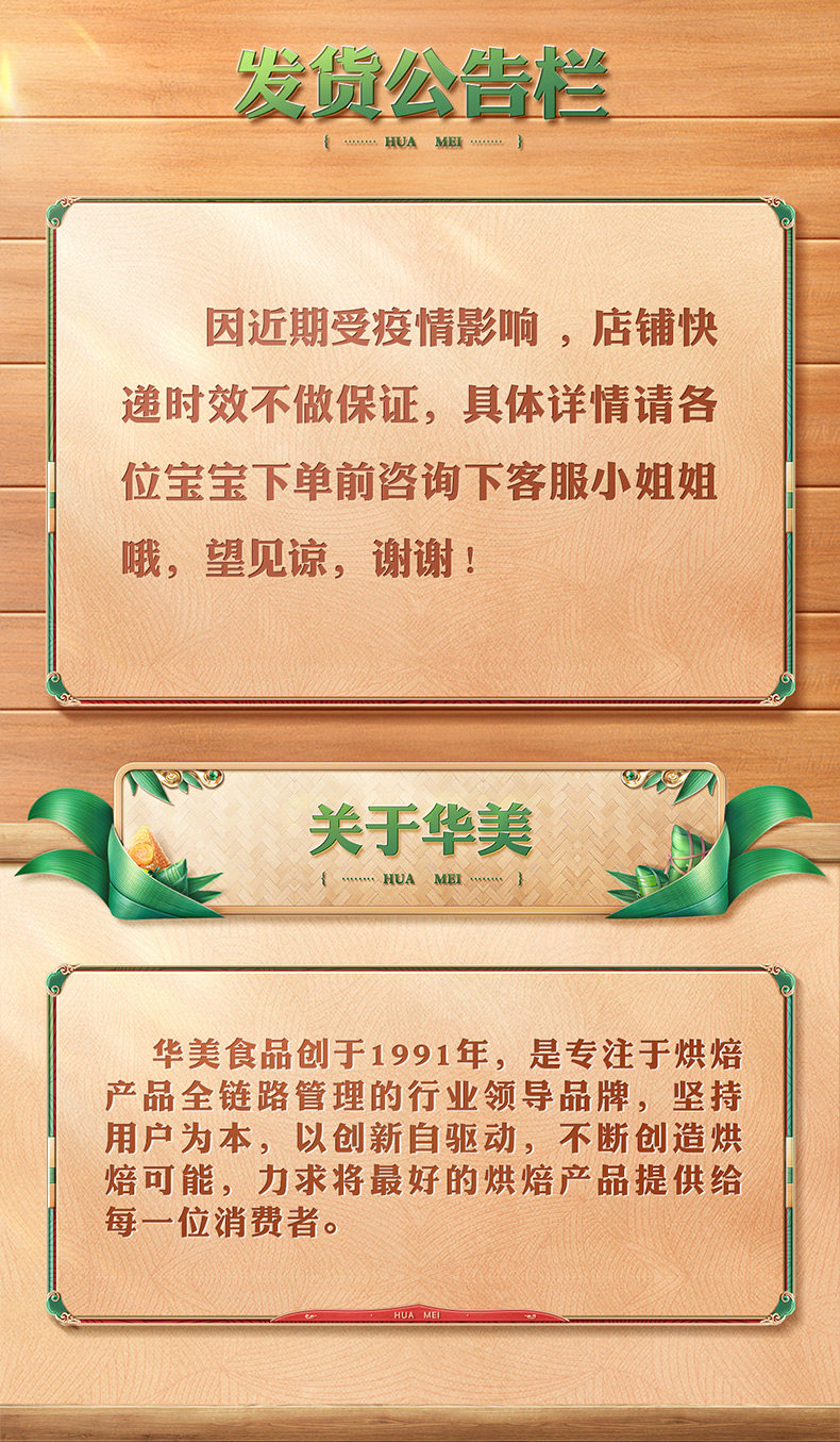 华美 嘉兴鲜肉粽 100g*4个 图8