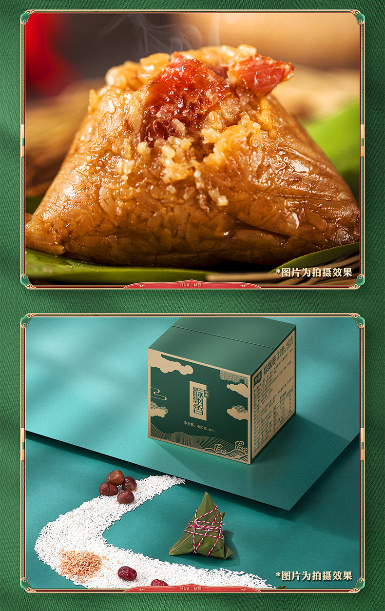 华美 嘉兴鲜肉粽 100g*4个 图5