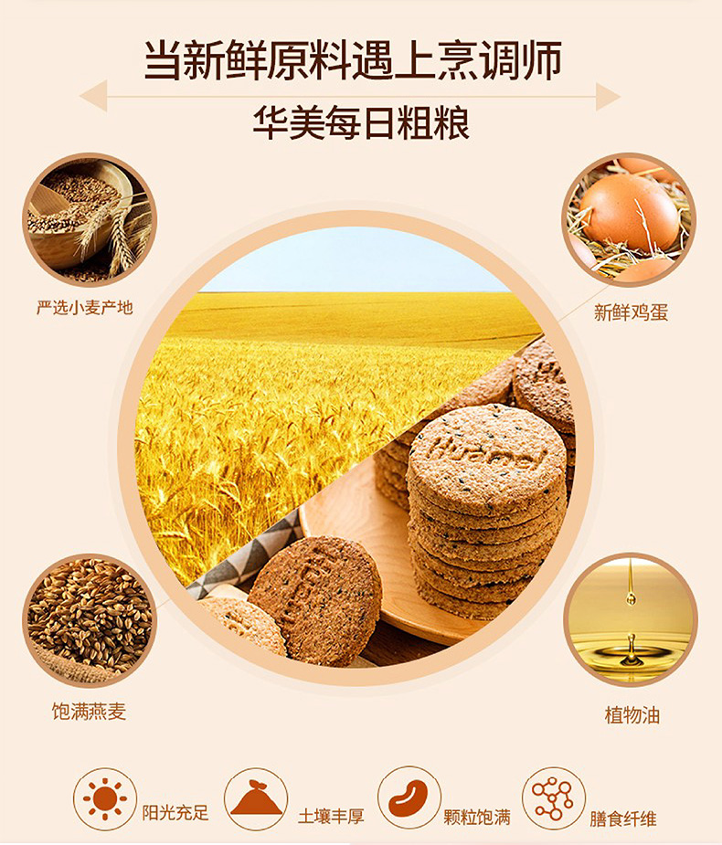 【华美旗舰店】粗粮饼干3斤