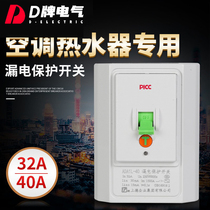 D brand household air conditioner water heater leakage special protector 32A panel with socket wall switch type 86