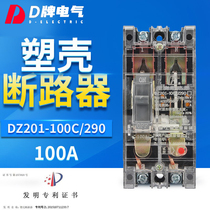 D brand with light off indication DZ15 100 290 100 A63A air switch DZ201 master household transparent