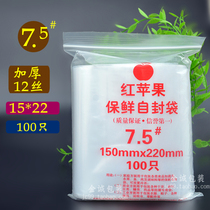  Thickened self-sealing bag 15 * 22cm*12 silk plastic bag dried fruit snack bag packaging 7 No 5 bag Book Stationery No 7