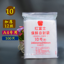  A4 paper self-sealing bag thickened document bag No 10 self-sealing bag Office document bag 24*34*12 silk