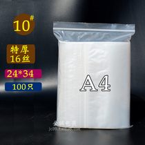  Extra thick self-sealing bag thickened A4 paper packaging bag 24*34*16 silk A4 document bag 100 bills Book moisture-proof