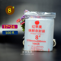  Red apple No 8 self-sealing bag Transparent packaging bag thickened self-sealing bag 17*24*8 silk food dried fruit bag 100