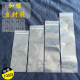 Thickened sealed bag 7*30cm watch sealed bag paintbrush