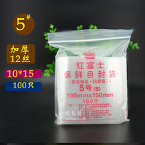  No 5 self-sealing bag small bag sealed bag storage bag tool display bag 10*15cm*12 silk snack bag thickened
