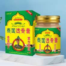 Authentic - Thai Secret Recipe Hot Selling Bone Penetrating Cream - Caring for Leg and Shoulder Problems - Where Are You Feeling Uncomfortable and Where Are You Applying It