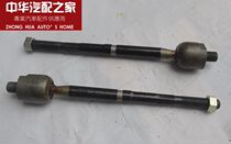 Suitable for Chinese H230H220 Direction machine Inner ball head crossbar inner ball head direction machine pull rod inner tie rod