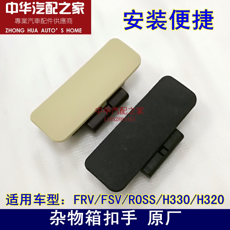 Suitable for Junjie FRV CROSS FSV H330 H320 Debris Box Handler