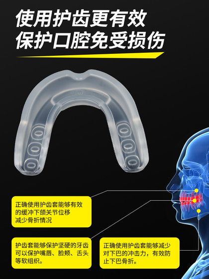 Mouth guard, boxing, children's taekwondo, basketball, silicone, adult Sanda, fighting, chewable rugby