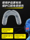 Mouth guard, boxing, children's taekwondo, basketball, silicone, adult Sanda, fighting, chewable rugby