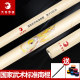 Great Success in Martial Arts: Southern Stick Martial Arts Competition, Stick Routine Practice, Standard Stick Performance Equipment for Children and Adults, According to the Wushu Association Regulations