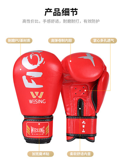 Jiurishan Boxing Gloves Adult Sanda Muay Thai Men's and Women's Professional Fighting Training Children's Sandbag Boxing Gloves
