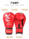 Jiurishan Boxing Gloves Adult Sanda Muay Thai Men's and Women's Professional Fighting Training Children's Sandbag Boxing Gloves