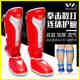 Jiurishan Sanda Leg and Ankle Protectors, Professional Boxing Integrated Shin Guards and Instep Protectors, Adult Combat Training Gear