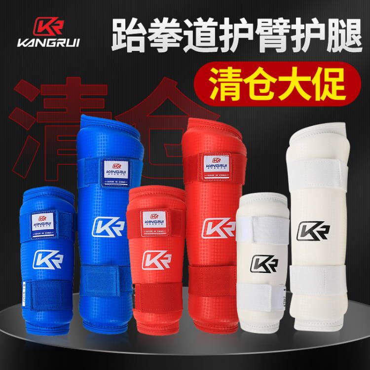 Kiyokura Kanrui Taekwondo Arm Guard Leg Guard Elbow Professional Competition Children's Adult Protective Gear Karate Equipment Equipment