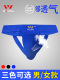 Boxing Groin Protection Gear for Training and Competition, Suitable for Men and Women, Adult and Children's Groin Protector, Taekwondo Groin Protection Pants
