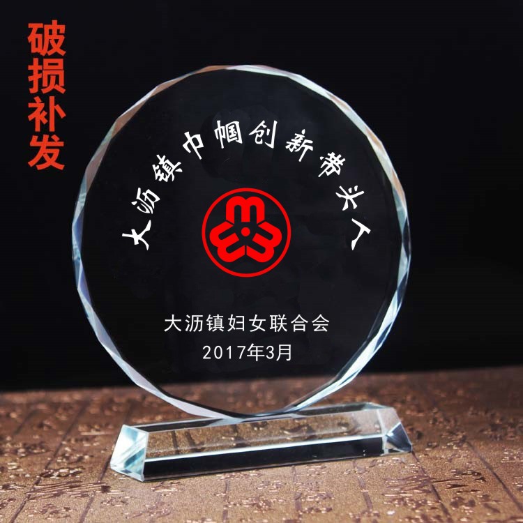Crystal trophy medal Round small middle school college student school teacher retired lettering Personalized custom photo souvenir