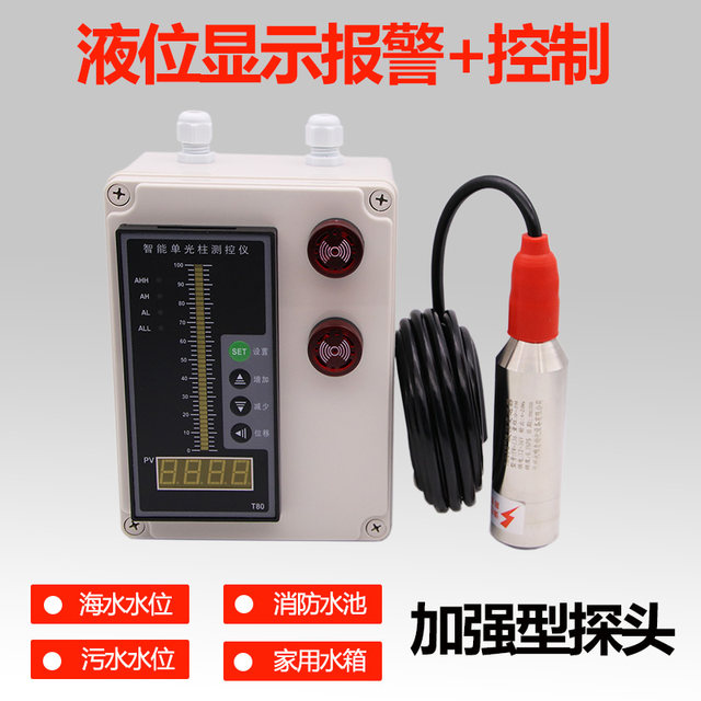 Input level meter fire tank pool seawater sewage level controller display liquid level transmitter 4~20ma