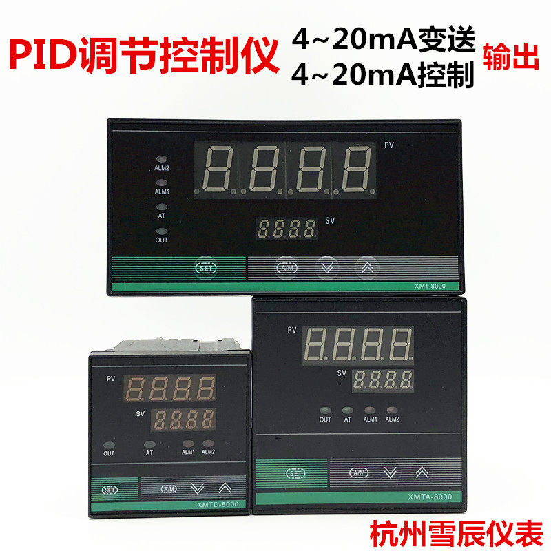 智能数显报警控制器二次表显示仪表PID调节仪远传显示表