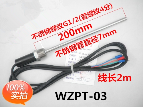 pt100温度感测器监视器式热电阻 防水防锈热电偶 电热阻WZP-187