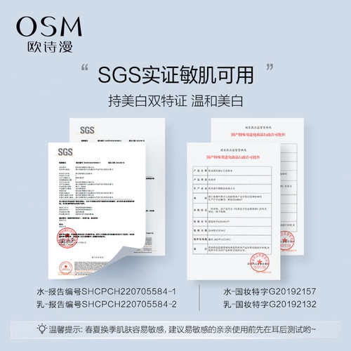 Молочко, осветляющий увлажняющий косметический комплект в подарочной упаковке для ухода за кожей