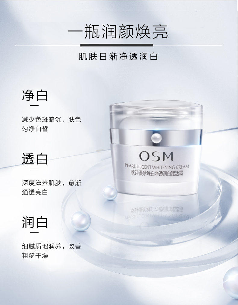 Ou Shi Man Pearl White Cleansing White Revitalizing Cream Whitening Cream Moisturising Moisturising Facial Serum - Kem dưỡng da kem duong am