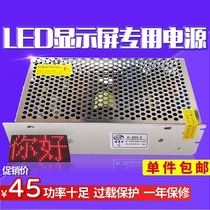 LED display power supply 5v40a200wP10 unit Board switching power supply indoor and outdoor monochrome special power supply