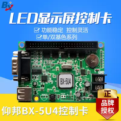 Onbon BX-5U4 control card LED unit board LED display U disk card Network interface LED display control card