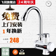 Vòi nước nóng điện Feiyu FY-5E-1 bếp nhỏ kho báu nước nóng ngay lập tức - Máy đun nước