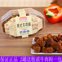 Family photo beef jerky Australian beef grain XO sauce satay spicy black pepper box 200g