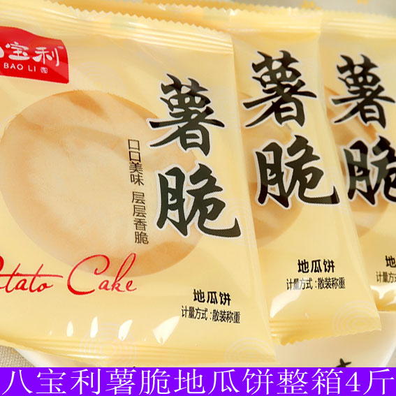 Babaoli potato crispy sweet potato cake whole box 4 kg hand-blown cookies tile pancakes loose weight 1000g