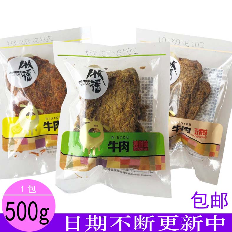 Pastoral Bull Meat Dried Pure Beef Five Champs Satay Pasta Beef Slices 500g Sheen Beef Jerky Beef Dried Beef Slices