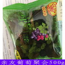 Friends and relatives grape party Xinjiang raisin blackcurrant Gold Gold Gold after yellow 500g