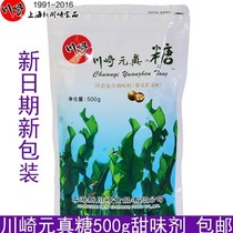 Kawasaki Yuan true sugar 500g bag Yuan Zhen sugar instead of sucrose xylitol sugar sweetener seasoning
