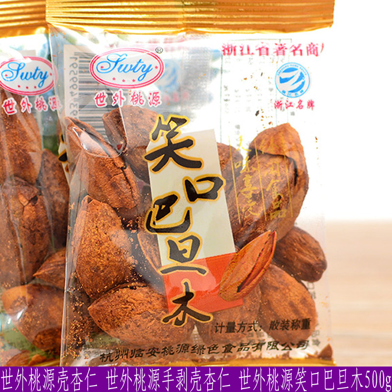 Xanadu Shell Almond Xanadu Hand-shelled Almond Xanadu Xiaokou Badanmu 500g
